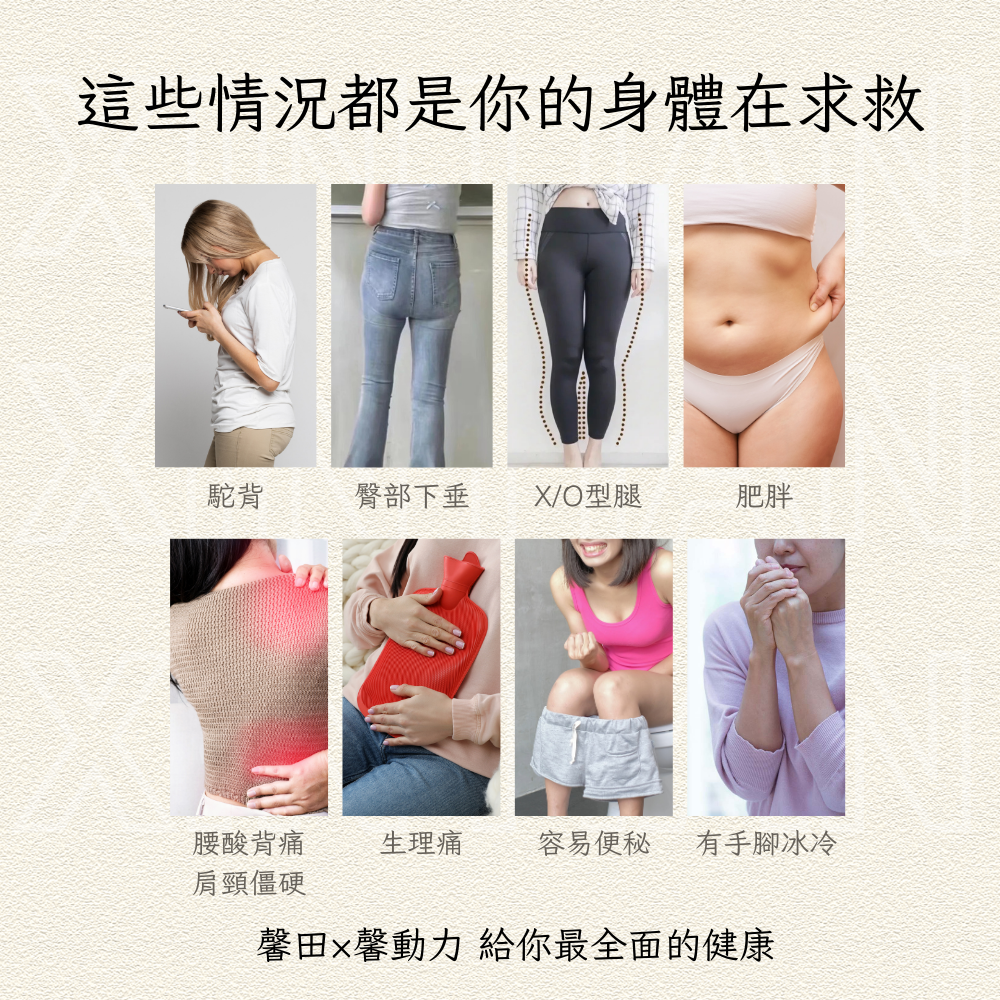 這些情況都是你的身體在求救