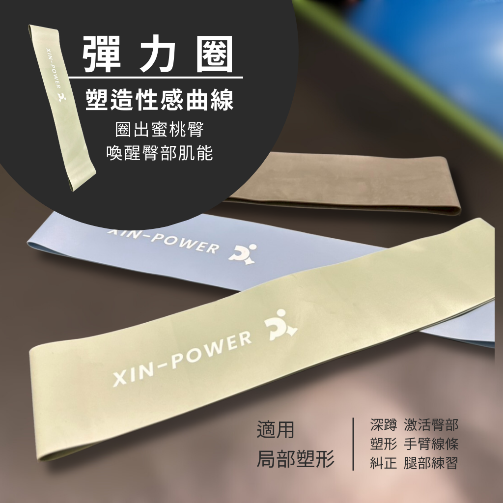 彈力圈