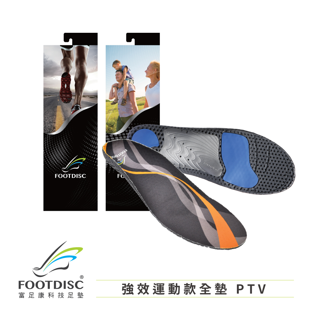 強效鞋墊